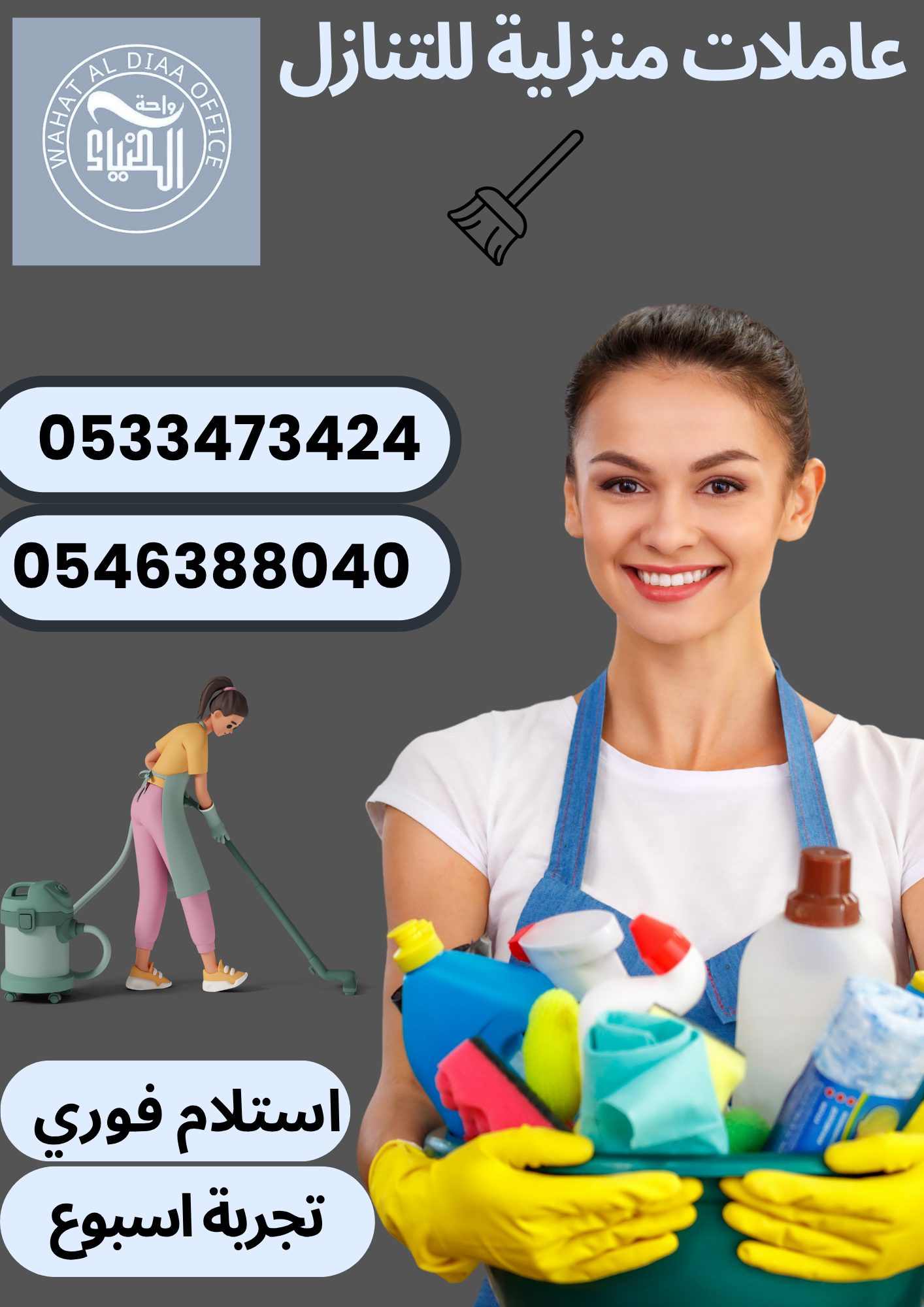 عاملات منزلية نقل كفالة من جميع الجنسيات (صورة)